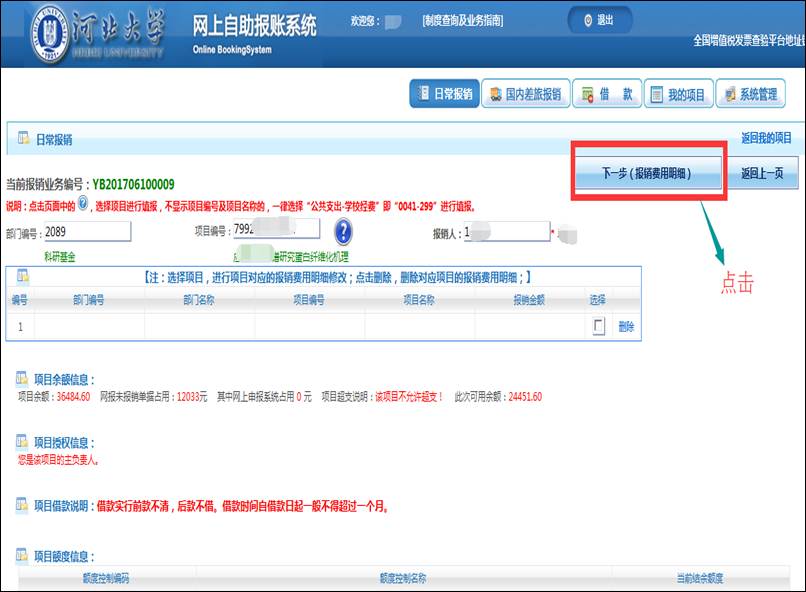 QQ图片20170610105844
