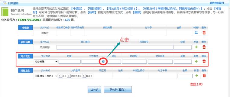 QQ图片20170610113854