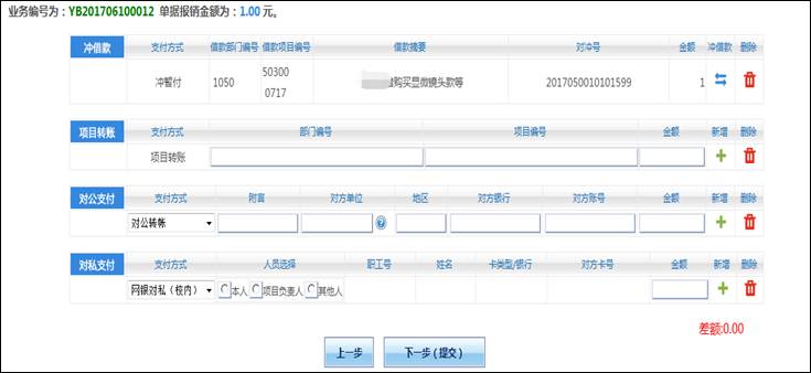 QQ图片20170610113147