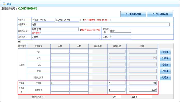 QQ图片20170610131836