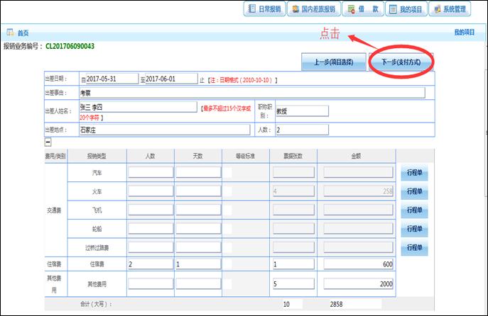 QQ图片20170610132258