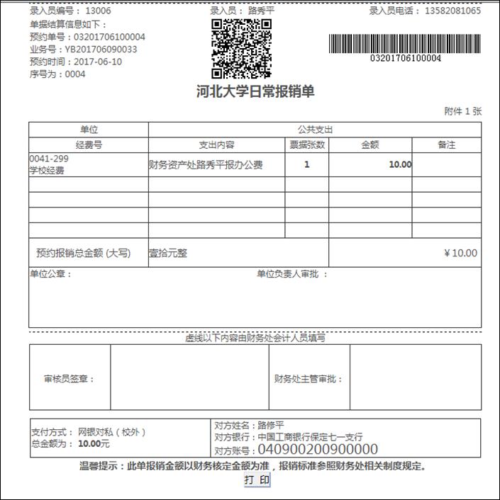 QQ图片20170610123307