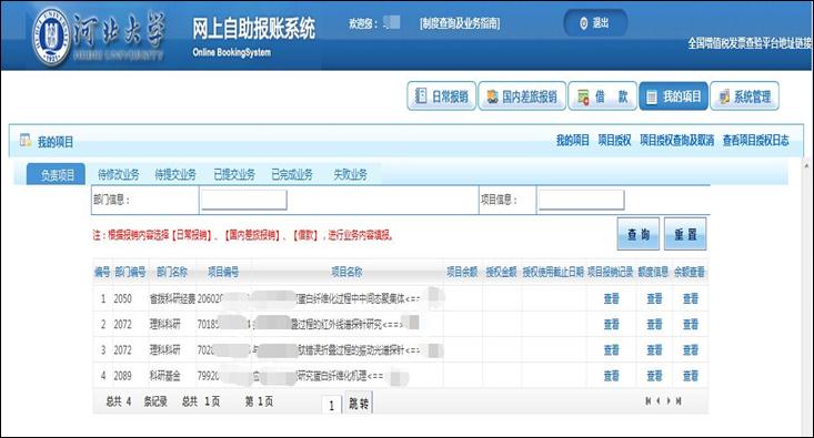 QQ图片20170610144650