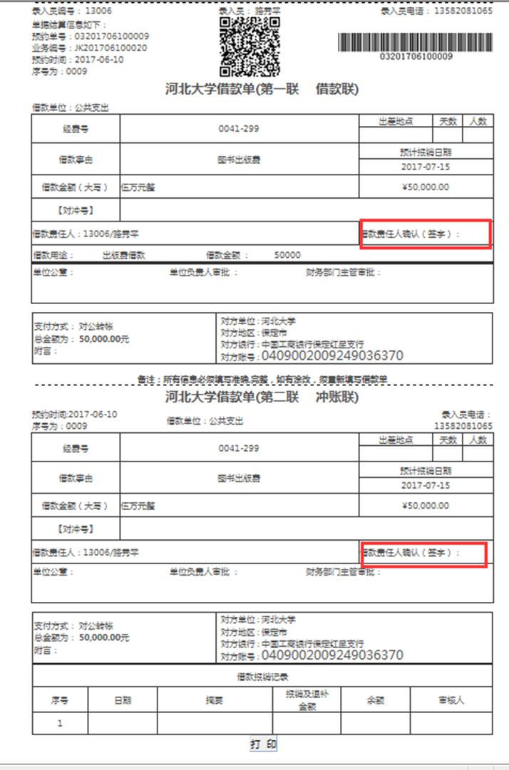 QQ图片20170610143032