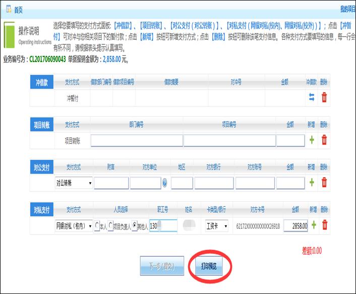 QQ图片20170610132957