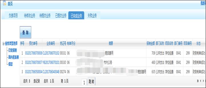 QQ图片20170610151004