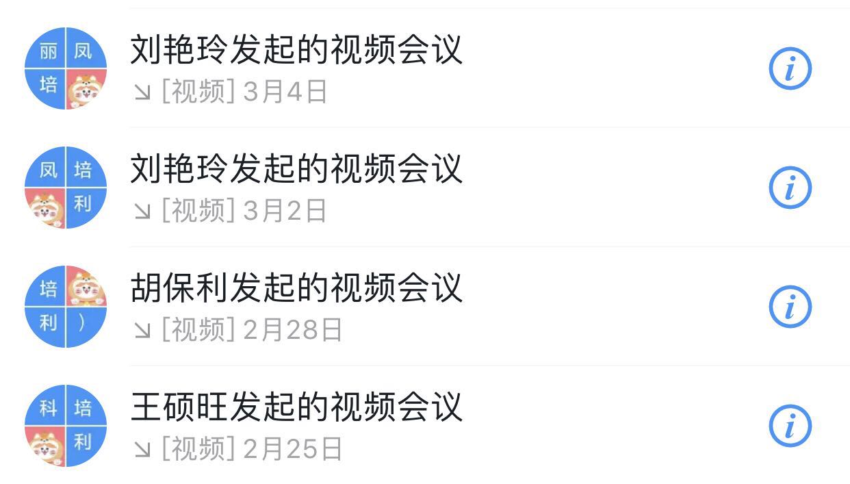 1、防控期间多次开会.jpeg
