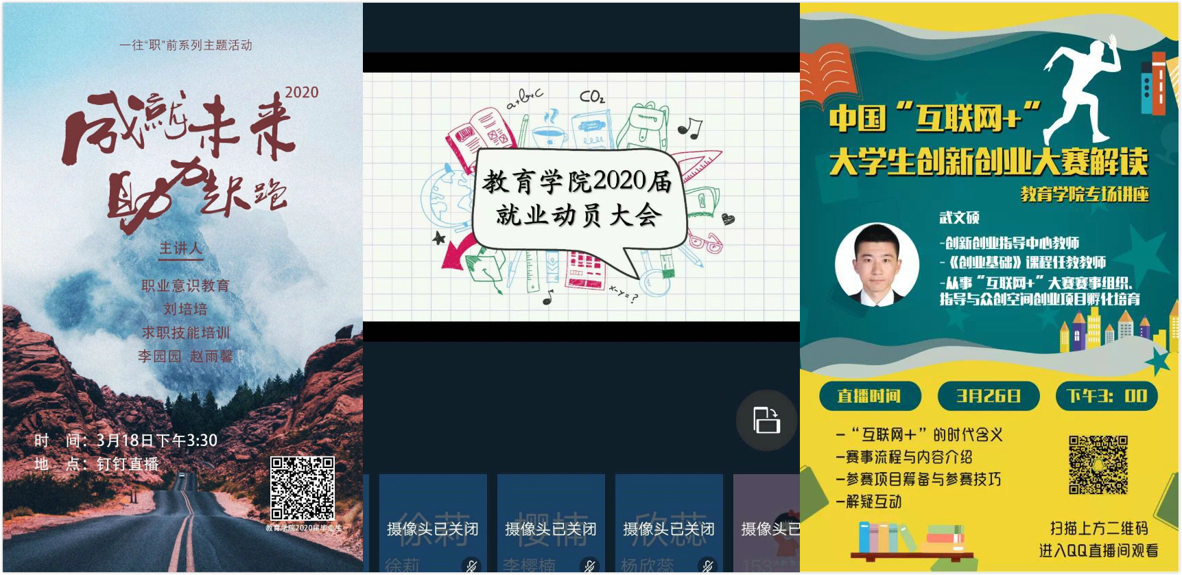 5、网络辅导海报宣传.jpg