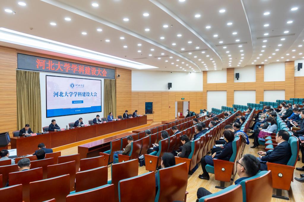 我校召开学科建设工作会议