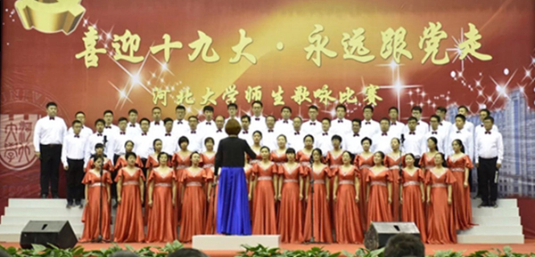 我中心师生参加学校“喜迎十九大，永远跟党走”歌咏比赛演出现场
